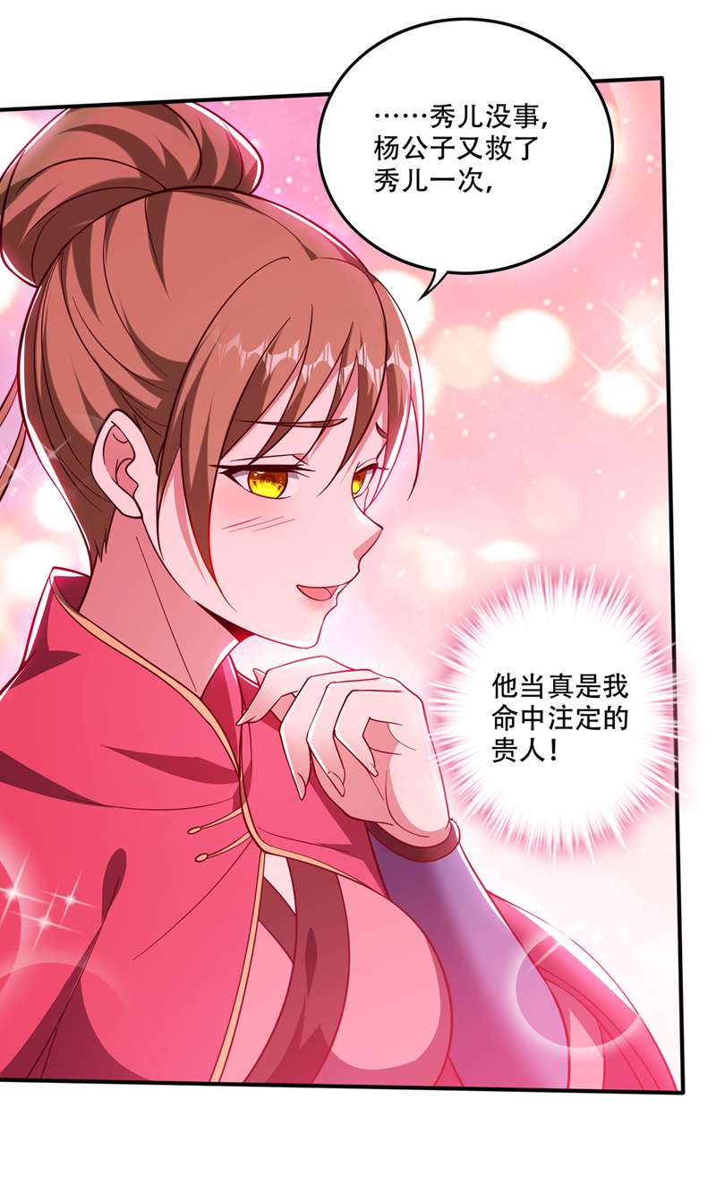 最强神医混都市第248话 你敢抢我法器