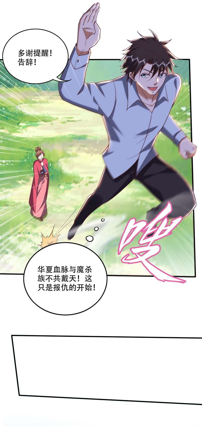 最强神医混都市第248话 你敢抢我法器