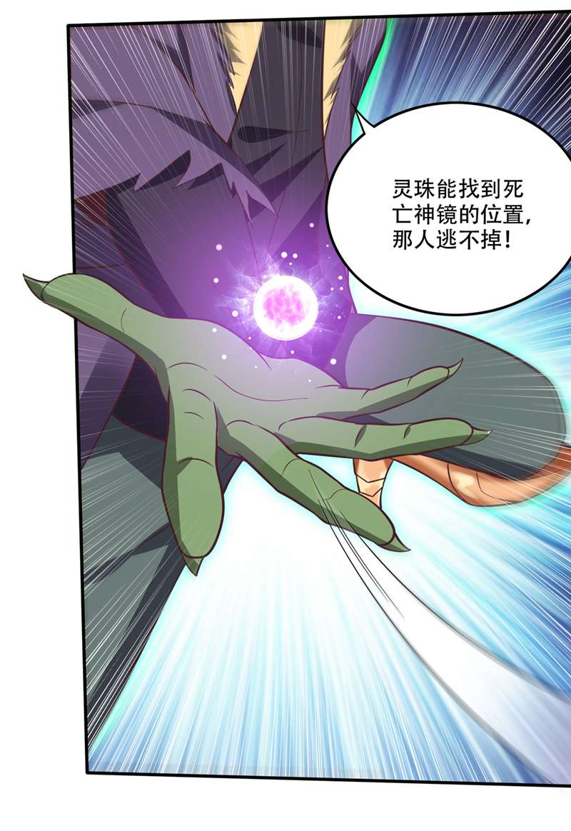 最强神医混都市第248话 你敢抢我法器