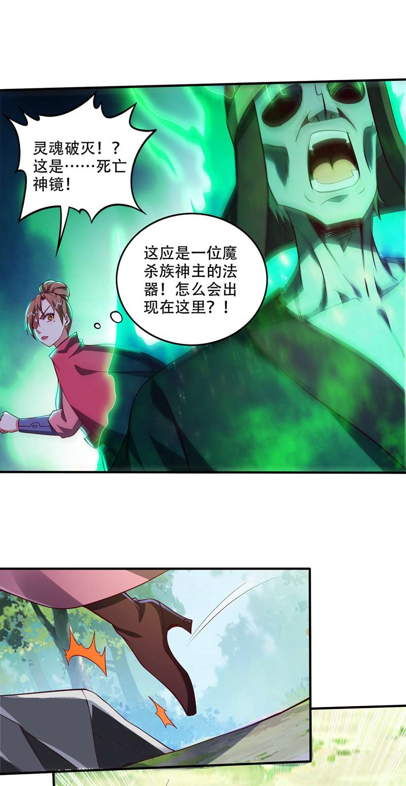 最强神医混都市第248话 你敢抢我法器