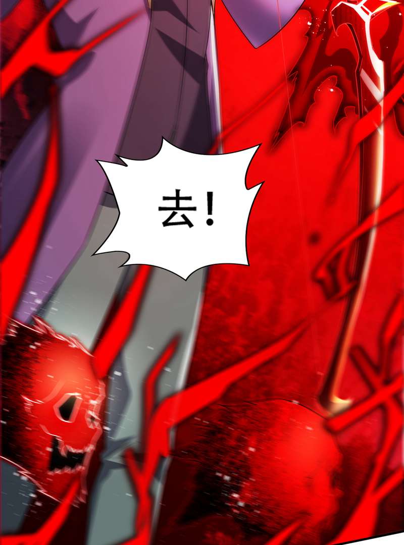 最强神医混都市第249话 炎帝的道纹