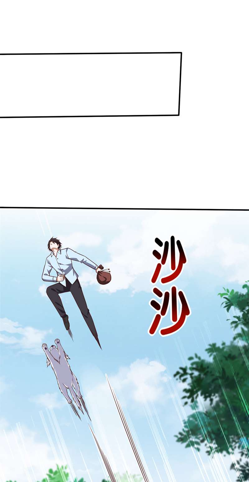 最强神医混都市第249话 炎帝的道纹