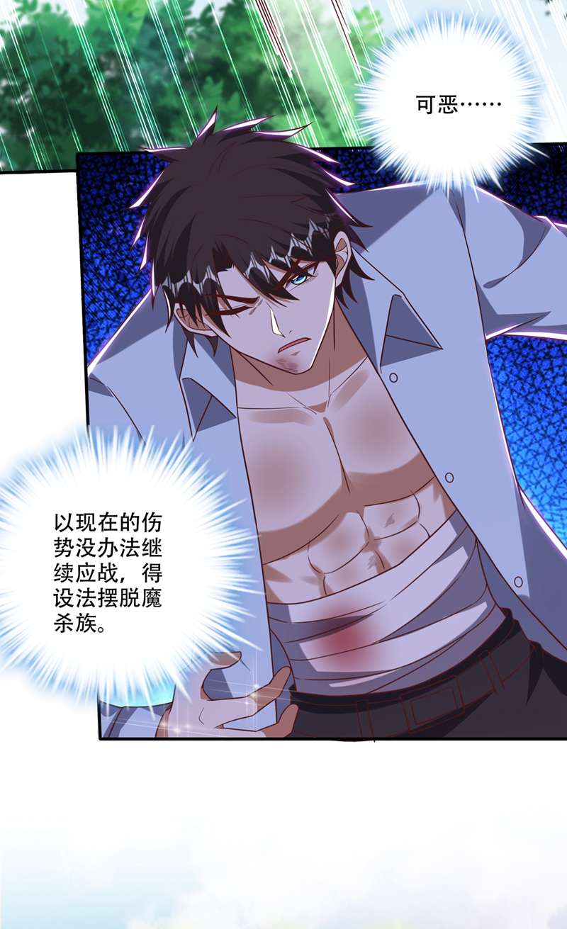 最强神医混都市第249话 炎帝的道纹