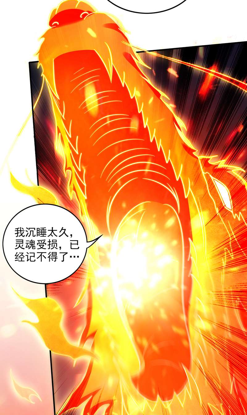 最强神医混都市第249话 炎帝的道纹