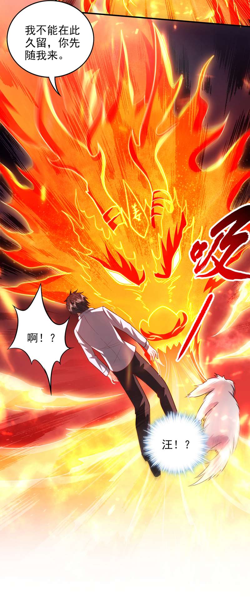 最强神医混都市第249话 炎帝的道纹