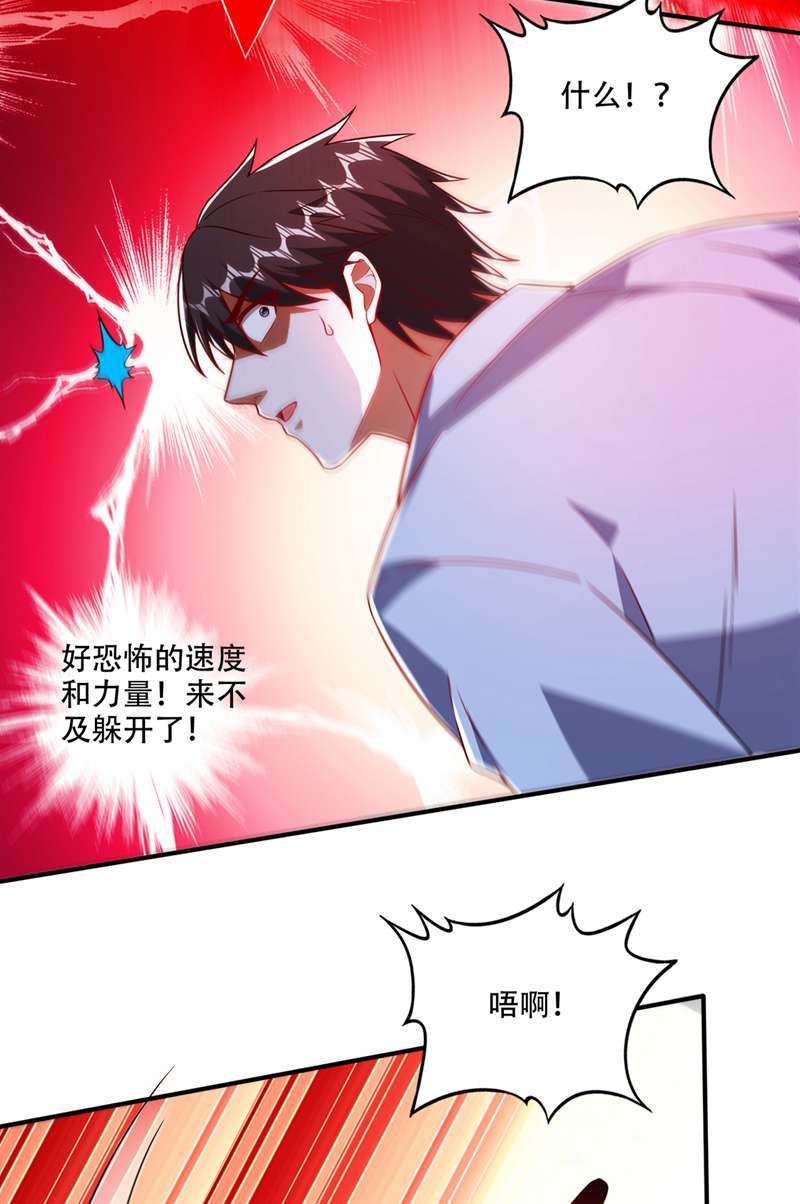 最强神医混都市第249话 炎帝的道纹