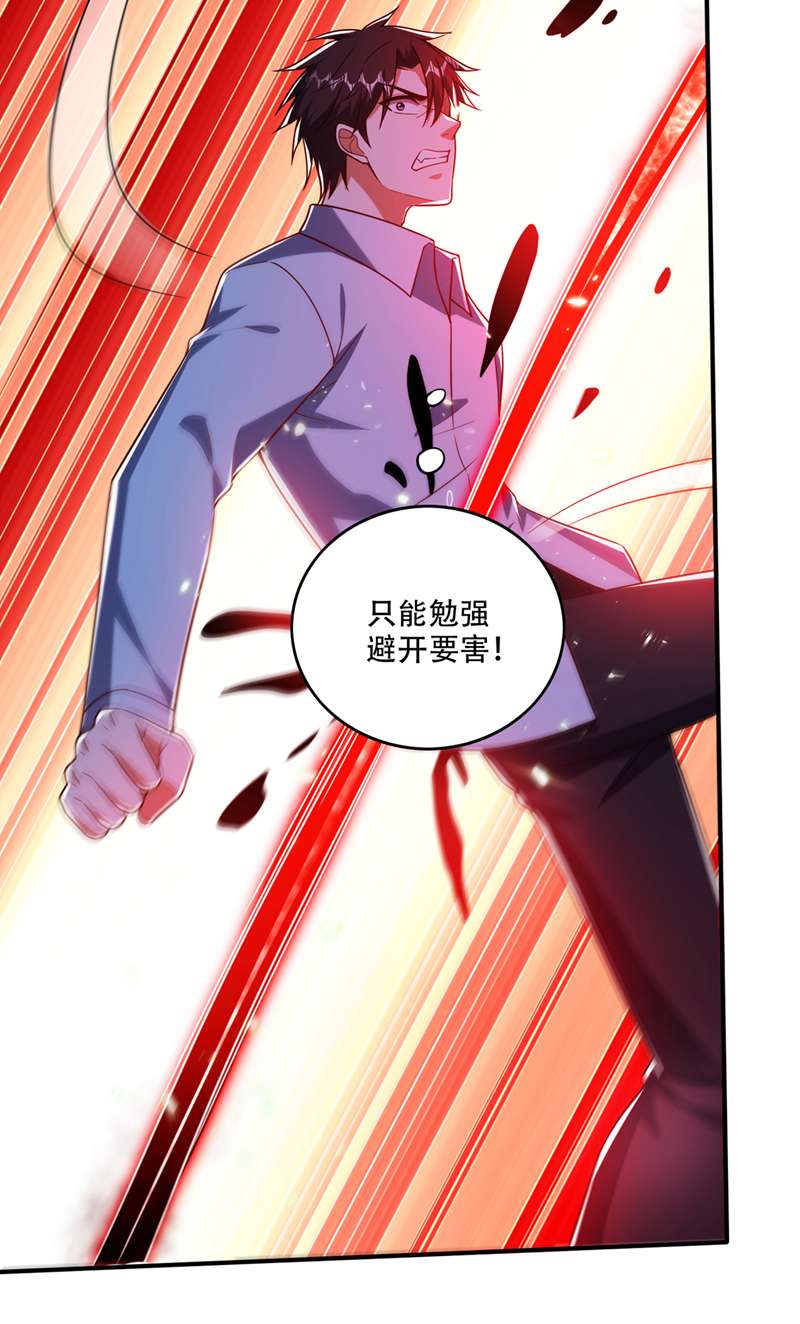 最强神医混都市第249话 炎帝的道纹