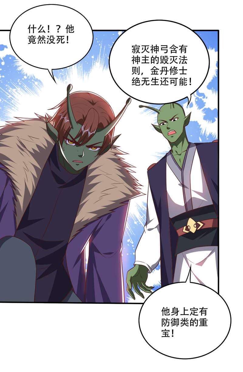 最强神医混都市第249话 炎帝的道纹