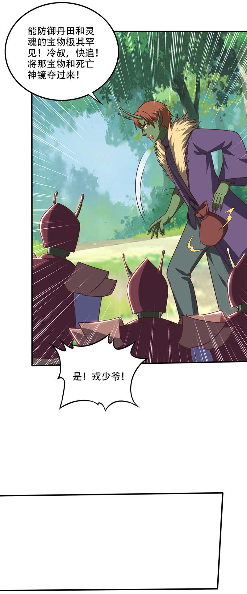 最强神医混都市第249话 炎帝的道纹