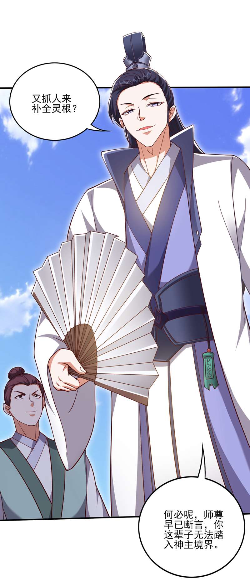 最强神医混都市第252话 突破阴阳境！