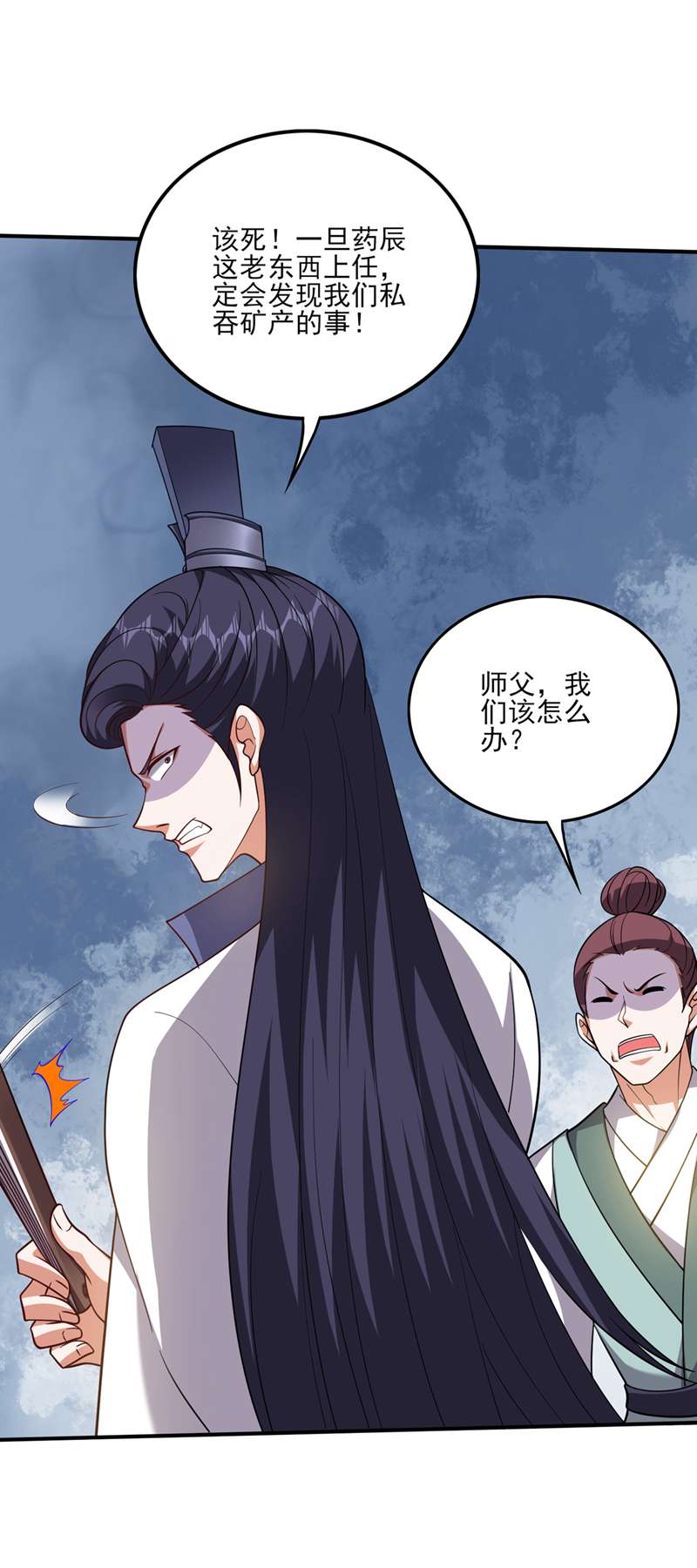 最强神医混都市第252话 突破阴阳境！