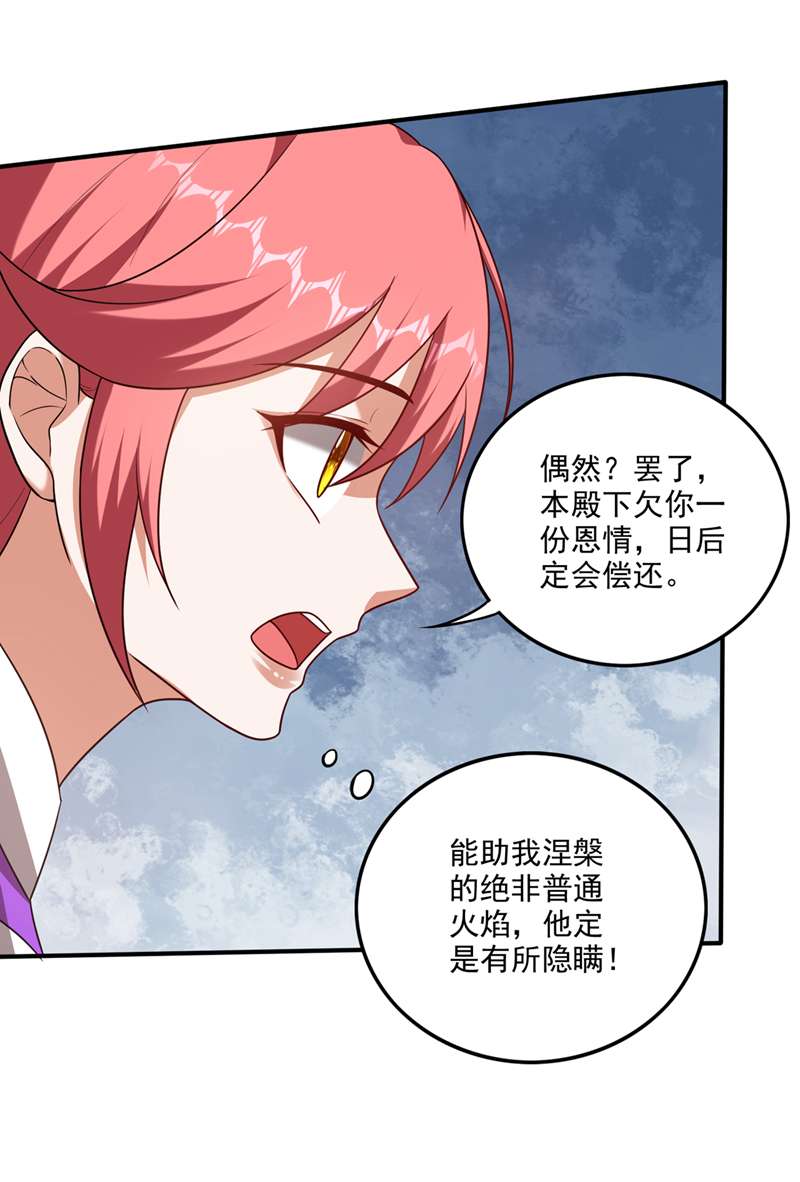 最强神医混都市第253话 涅槃重生