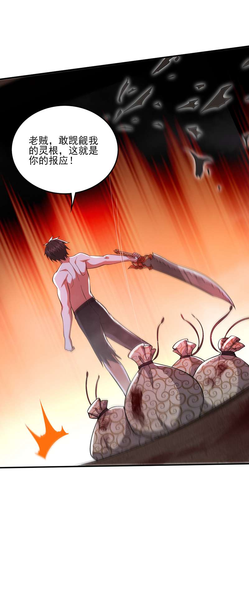 最强神医混都市第253话 涅槃重生