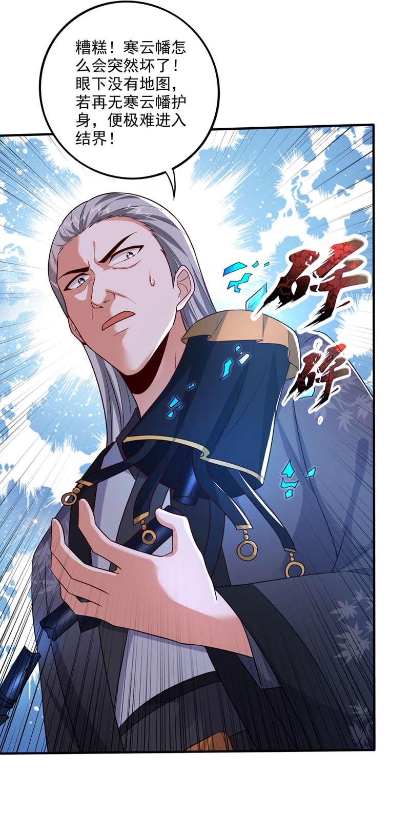 最强神医混都市第255话 骗到一颗丹药