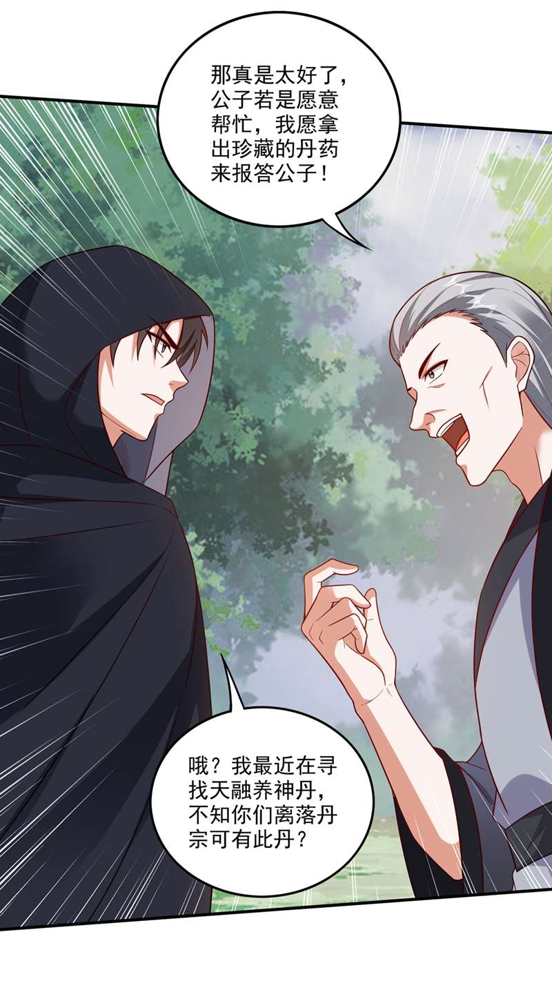 最强神医混都市第255话 骗到一颗丹药