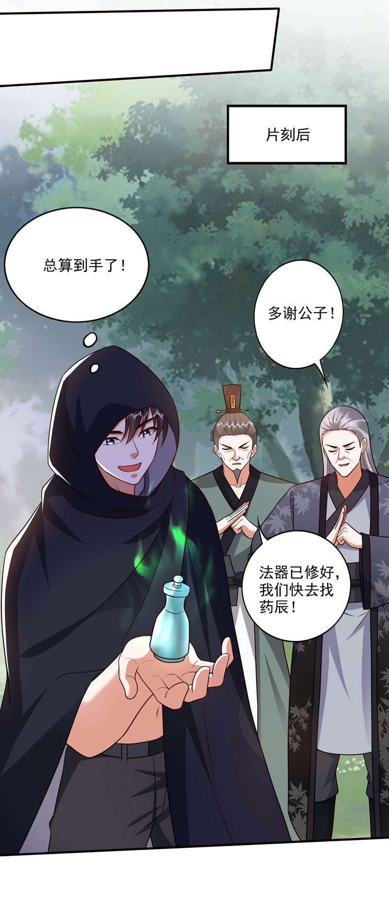 最强神医混都市第255话 骗到一颗丹药