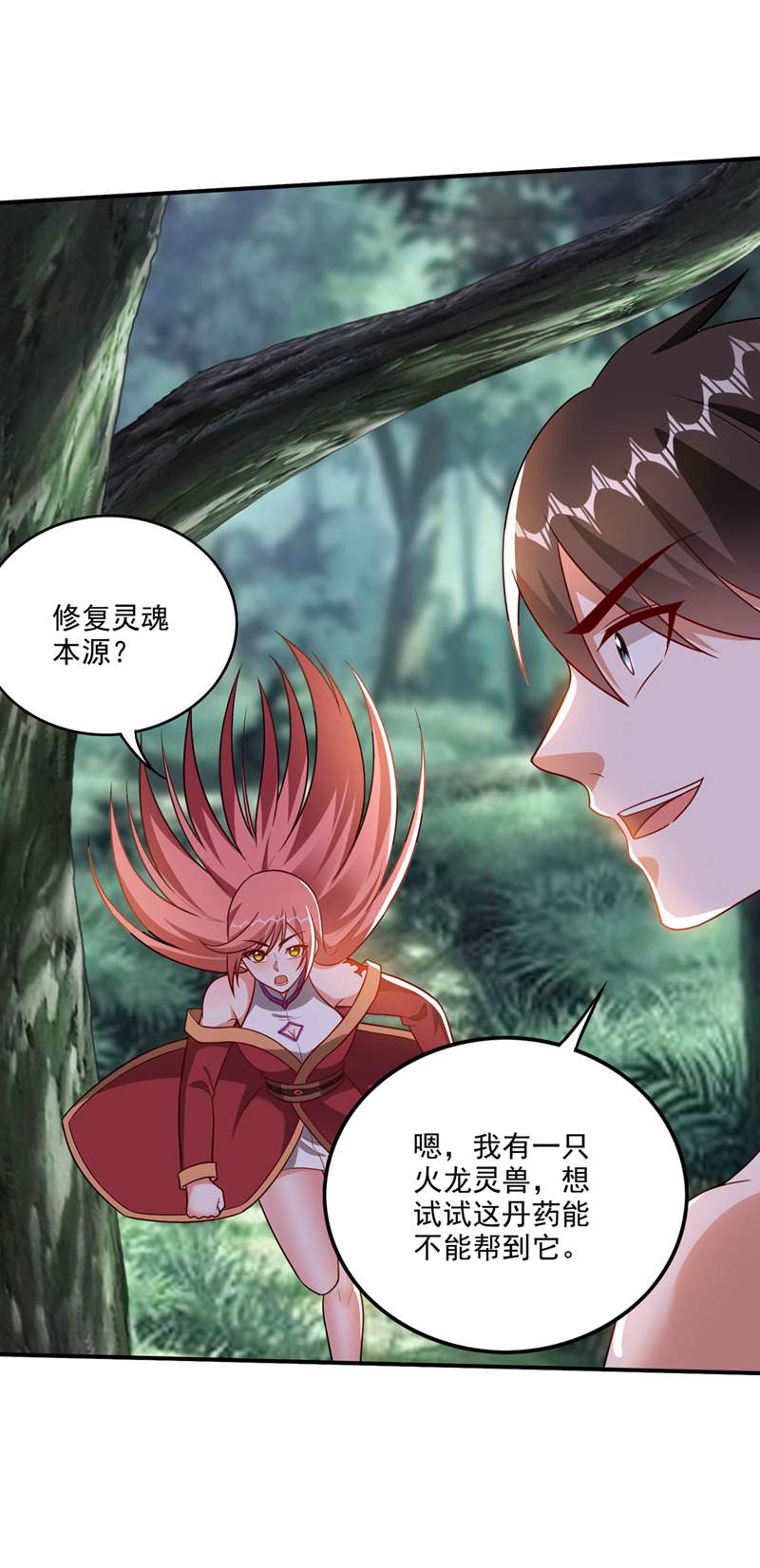 最强神医混都市第255话 骗到一颗丹药