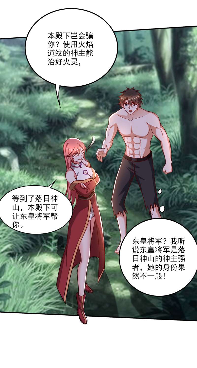 最强神医混都市第255话 骗到一颗丹药