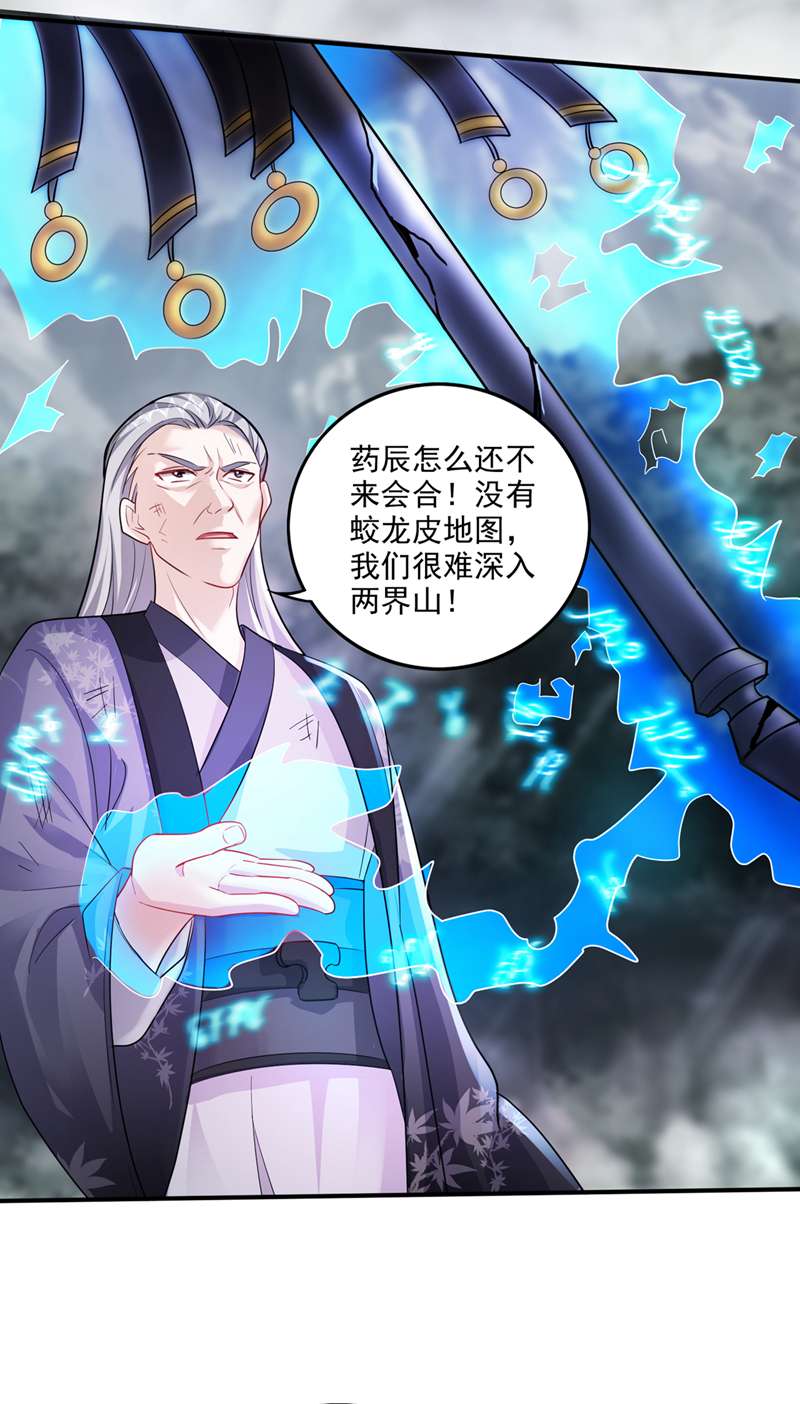 最强神医混都市第255话 骗到一颗丹药