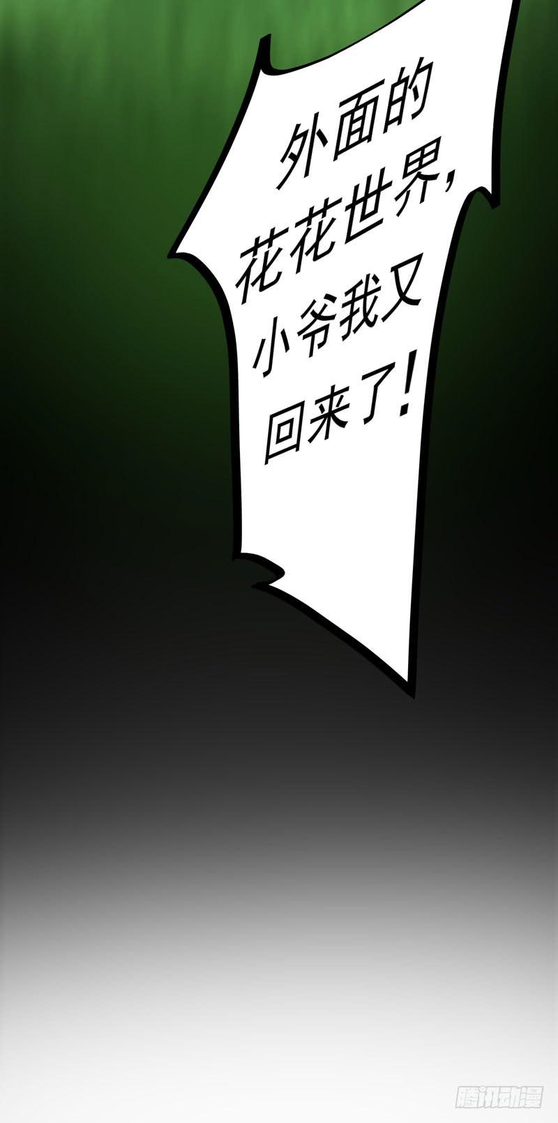 最强神医混都市1话 火车艳遇.avi