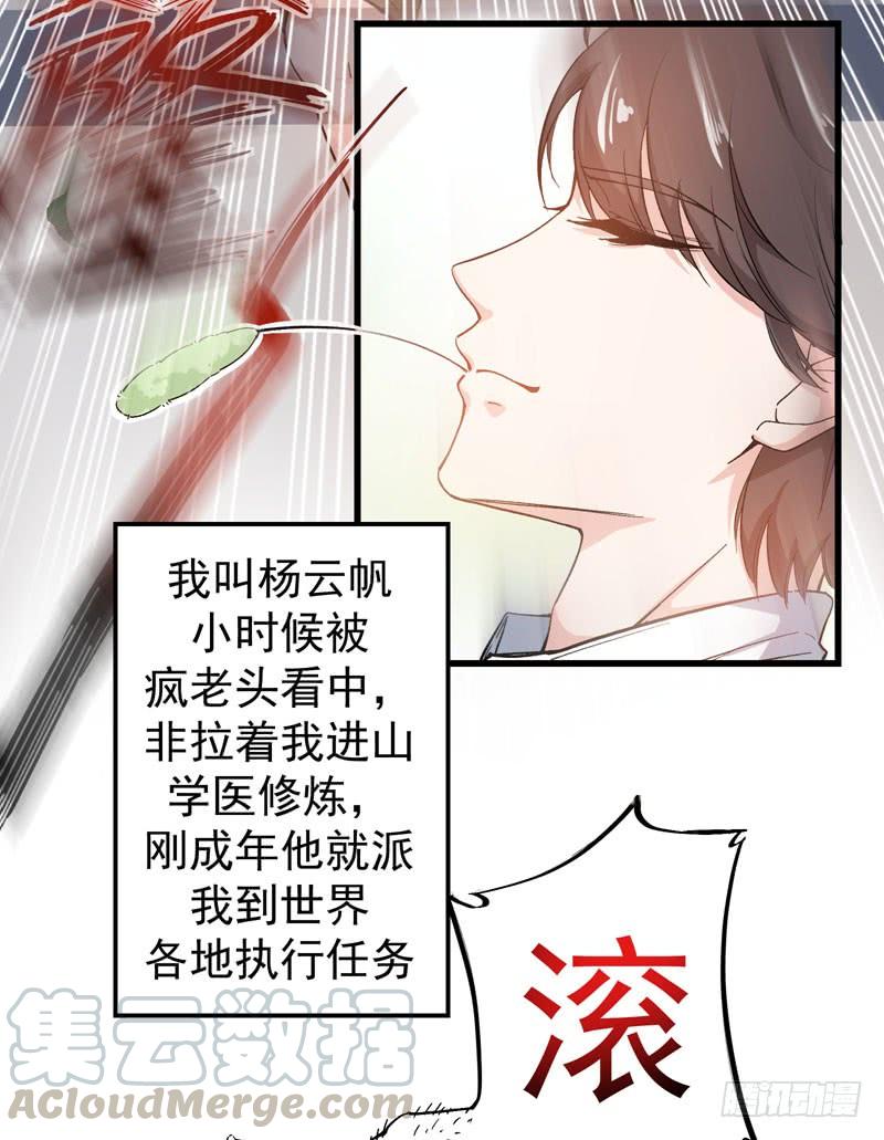 最强神医混都市1话 火车艳遇.avi