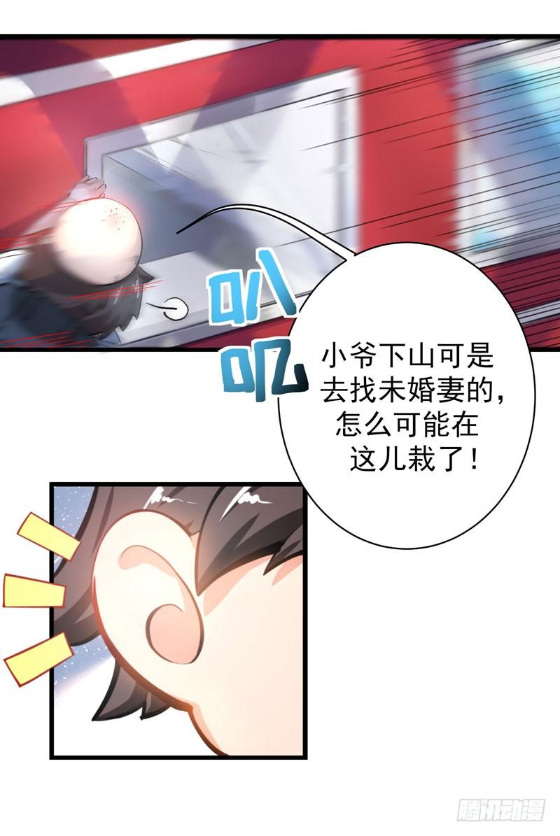 最强神医混都市1话 火车艳遇.avi
