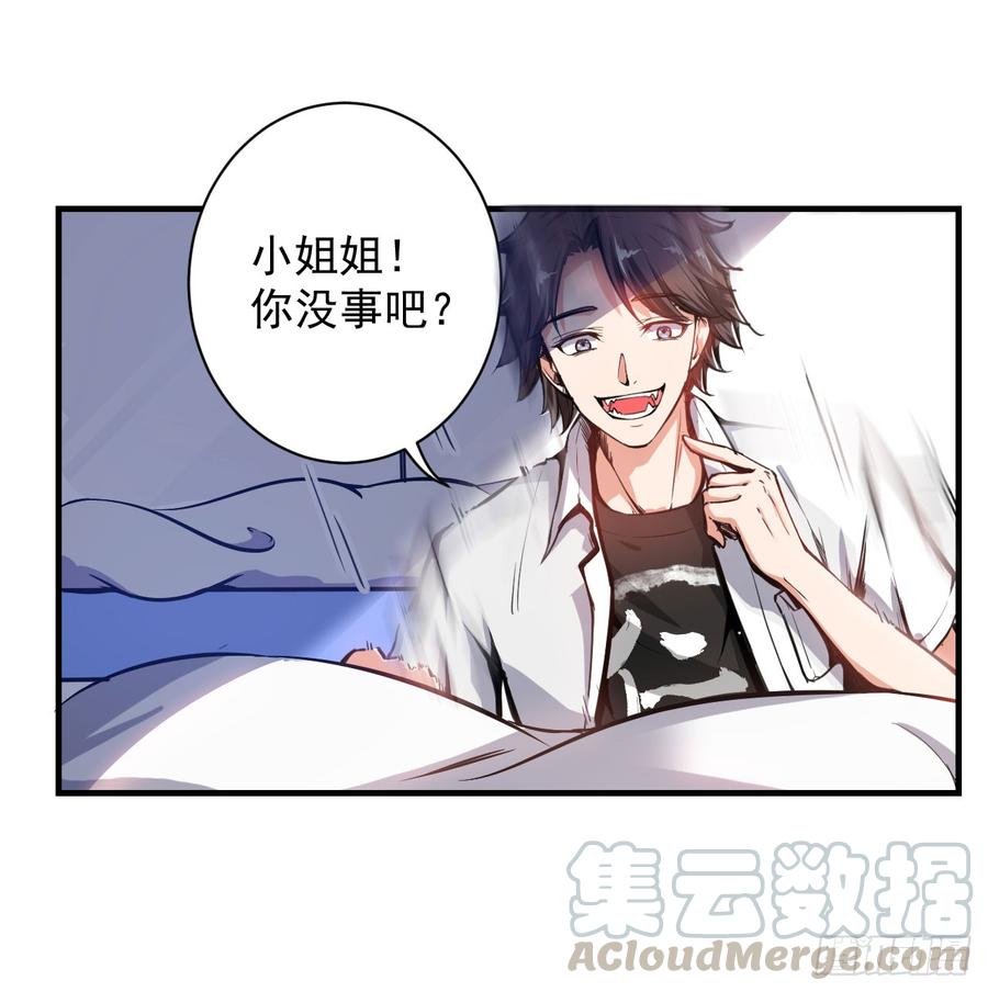 最强神医混都市1话 火车艳遇.avi