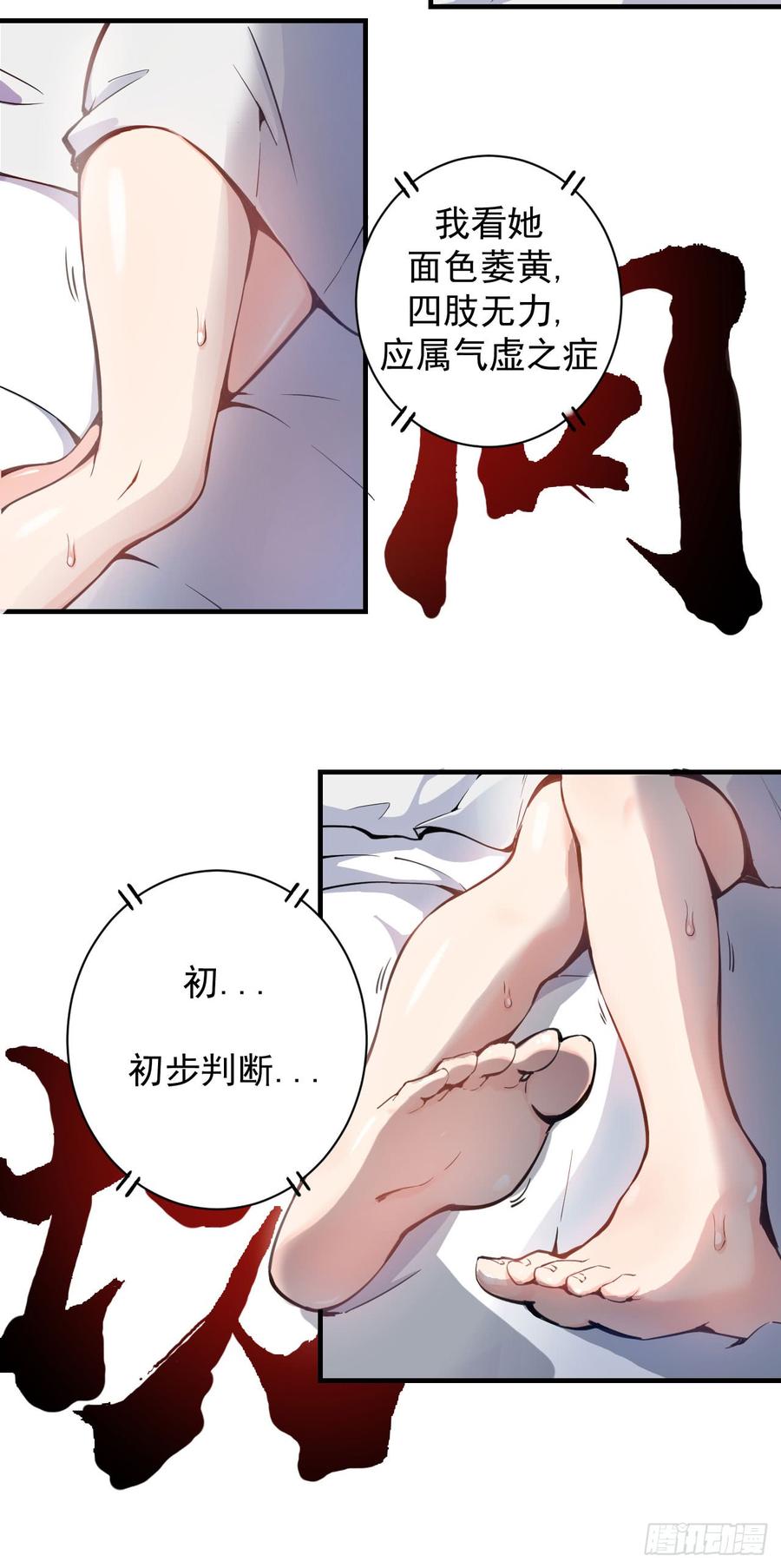 最强神医混都市1话 火车艳遇.avi