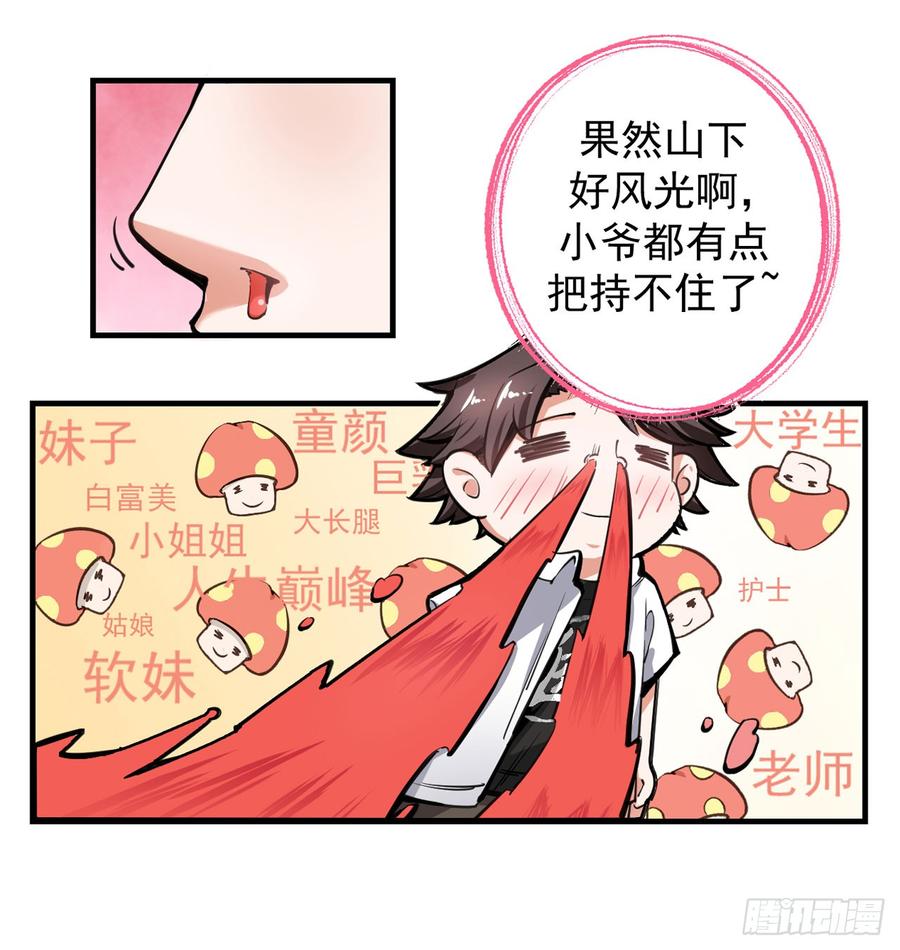 最强神医混都市1话 火车艳遇.avi