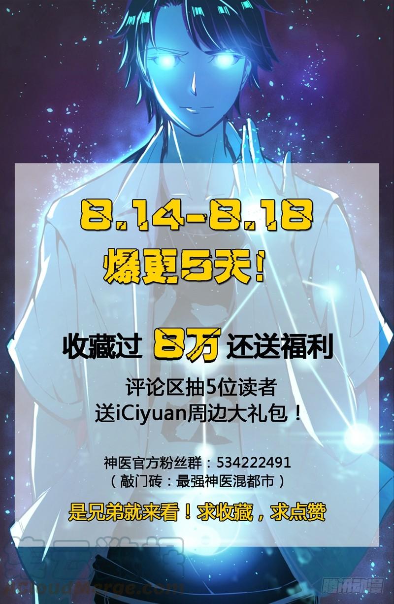 最强神医混都市1话 火车艳遇.avi