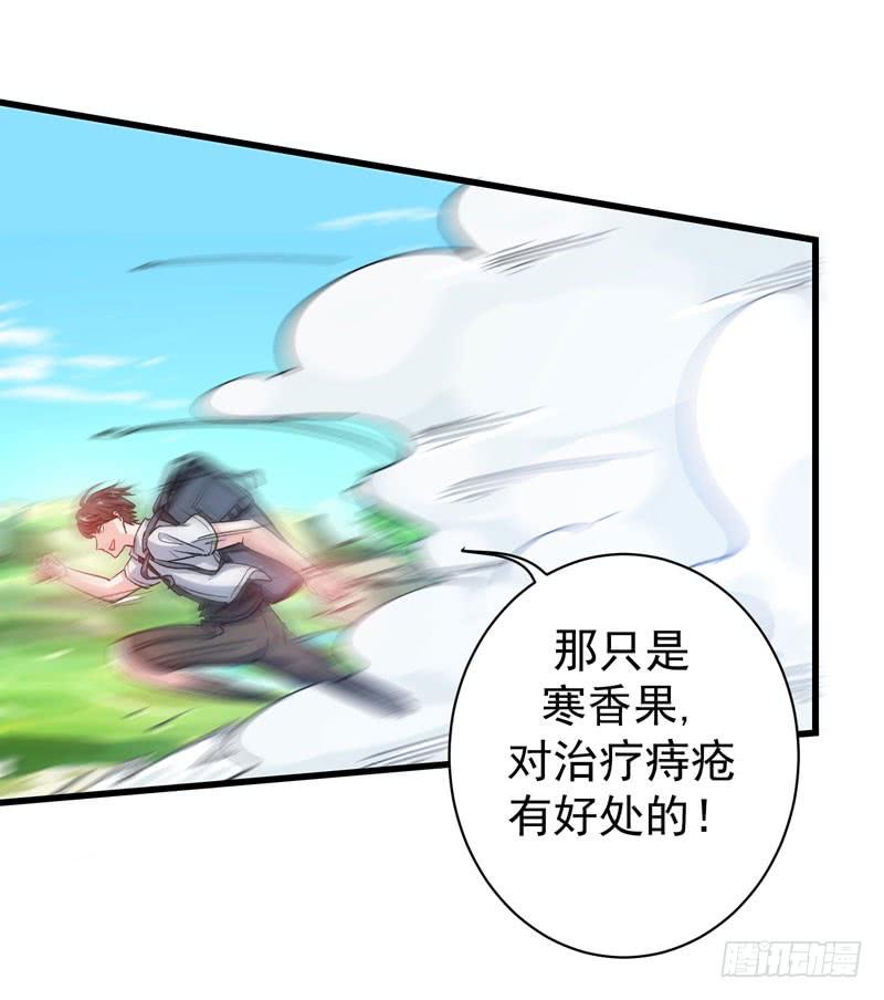 最强神医混都市1话 火车艳遇.avi