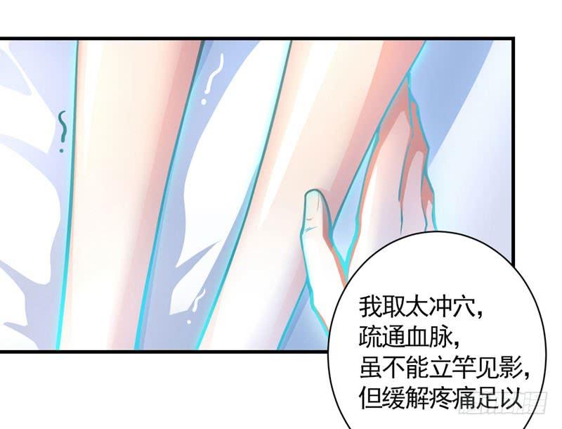 最强神医混都市2话 光天化日耍流氓？