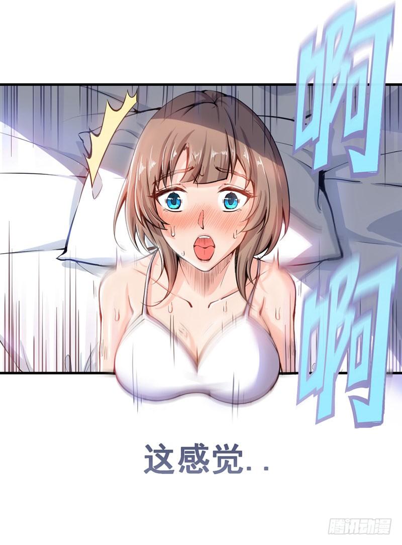 最强神医混都市2话 光天化日耍流氓？