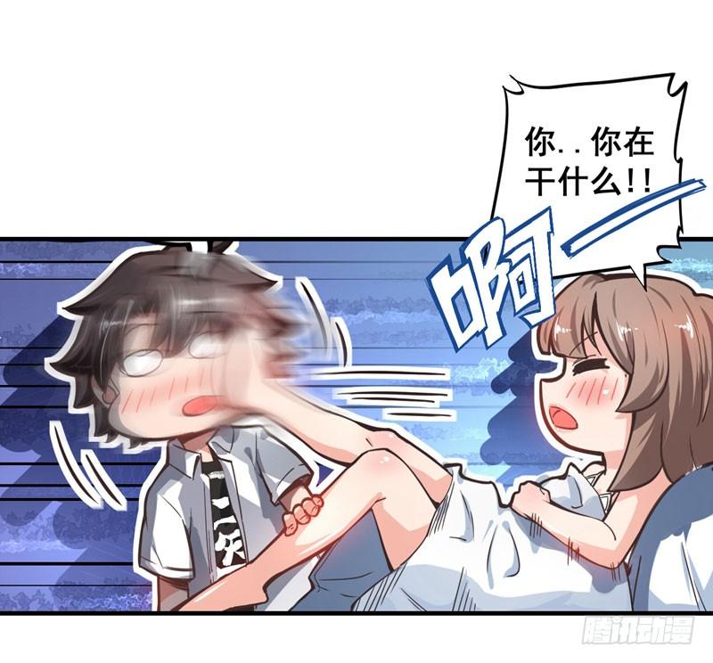 最强神医混都市2话 光天化日耍流氓？