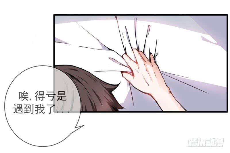 最强神医混都市2话 光天化日耍流氓？