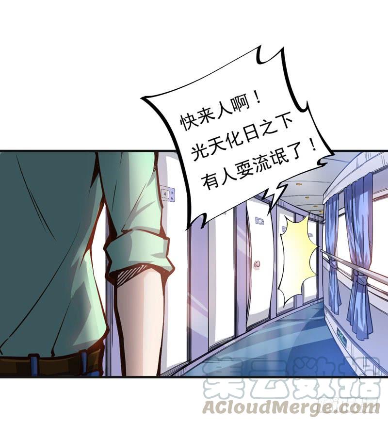 最强神医混都市3话 淫者见淫，痔者见痔