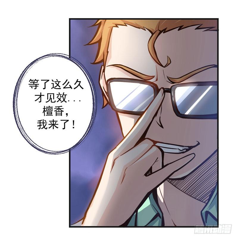 最强神医混都市3话 淫者见淫，痔者见痔