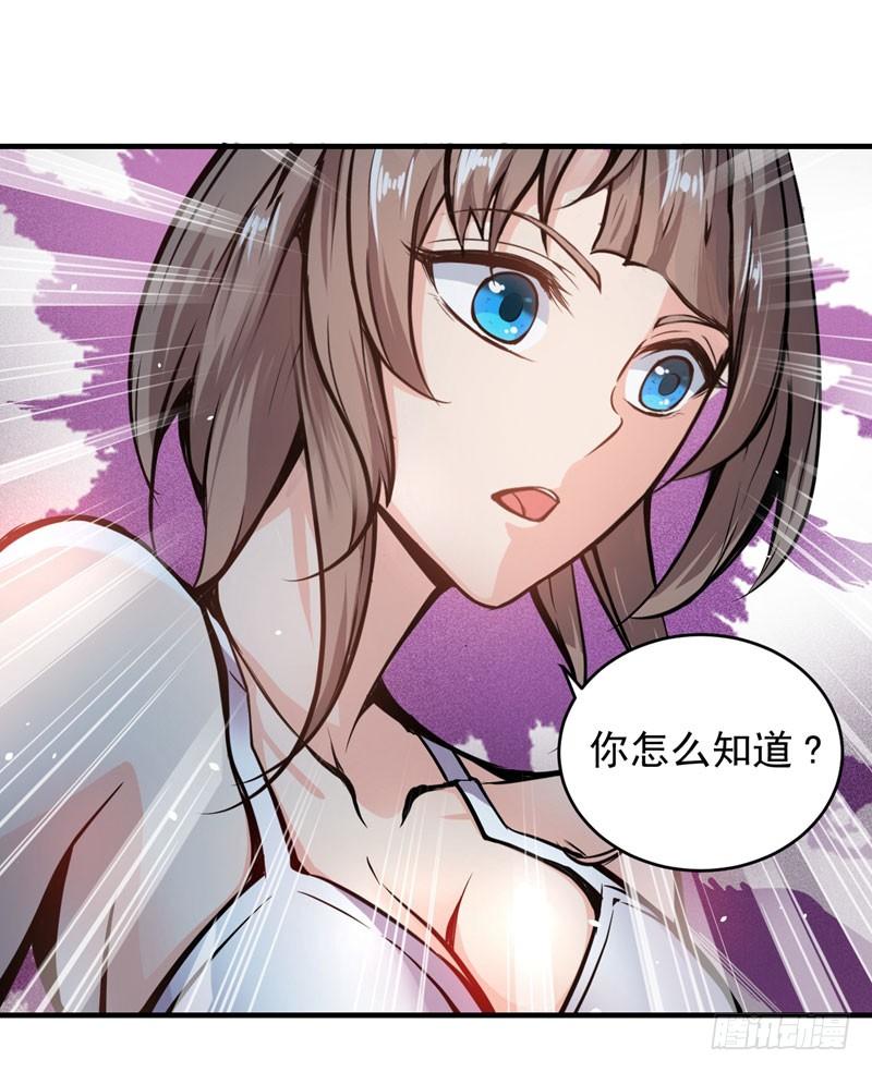 最强神医混都市3话 淫者见淫，痔者见痔