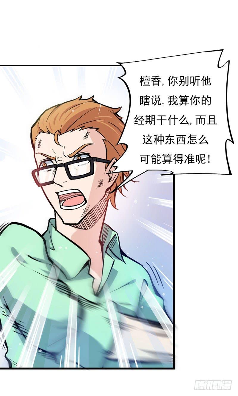最强神医混都市3话 淫者见淫，痔者见痔