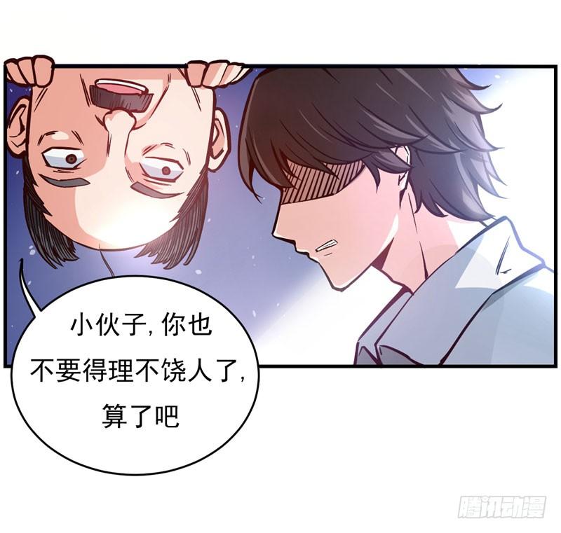 最强神医混都市3话 淫者见淫，痔者见痔