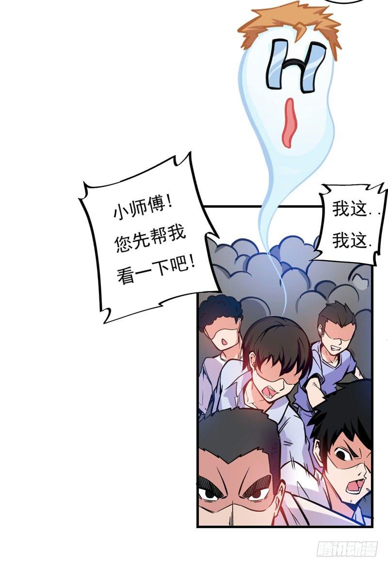 最强神医混都市3话 淫者见淫，痔者见痔