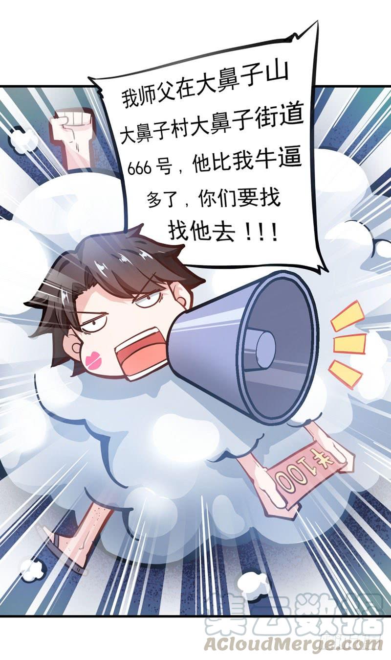 最强神医混都市3话 淫者见淫，痔者见痔