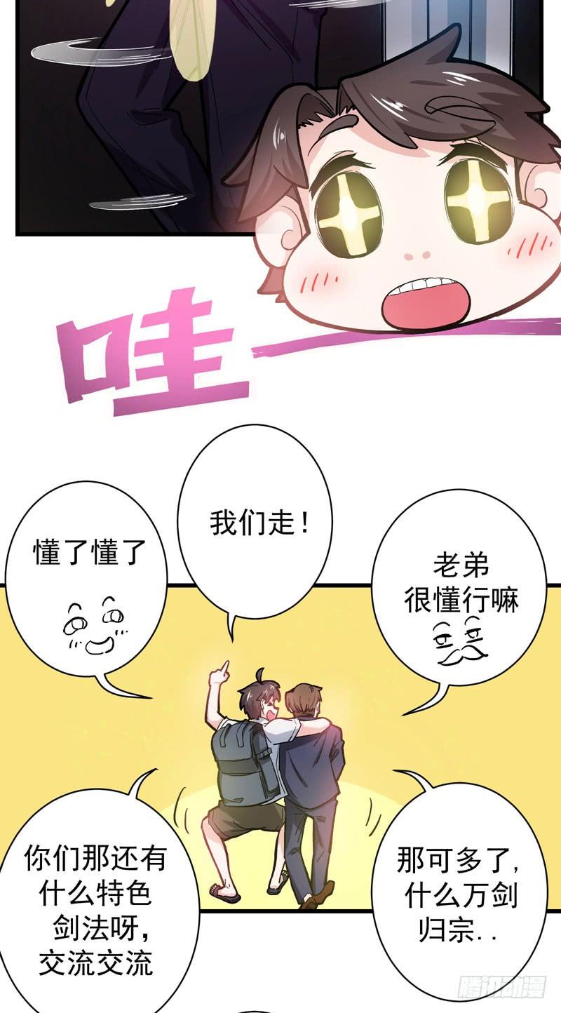 最强神医混都市4话 麒麟？活了！