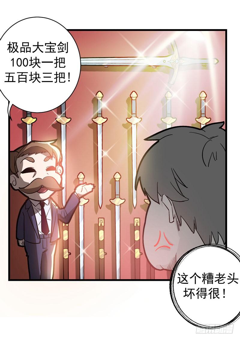 最强神医混都市4话 麒麟？活了！