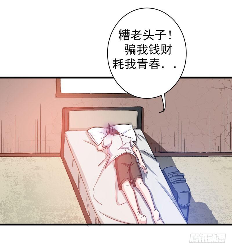 最强神医混都市4话 麒麟？活了！
