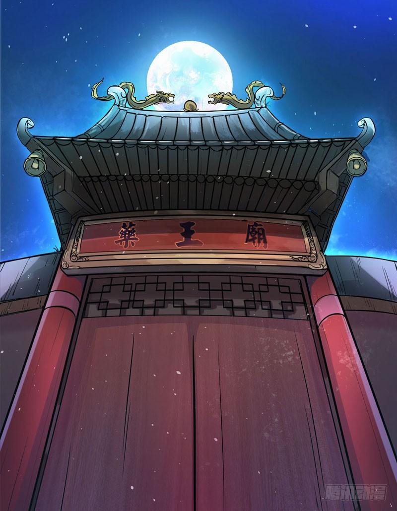 最强神医混都市4话 麒麟？活了！