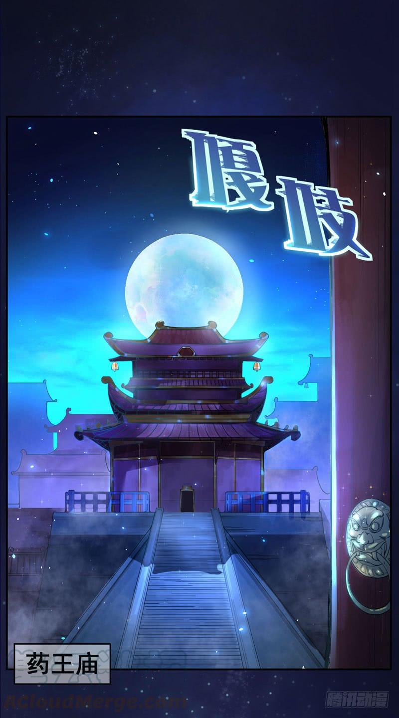 最强神医混都市4话 麒麟？活了！