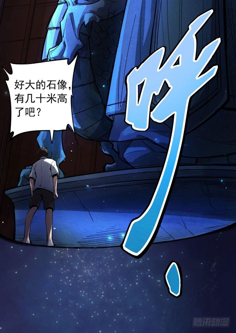 最强神医混都市4话 麒麟？活了！