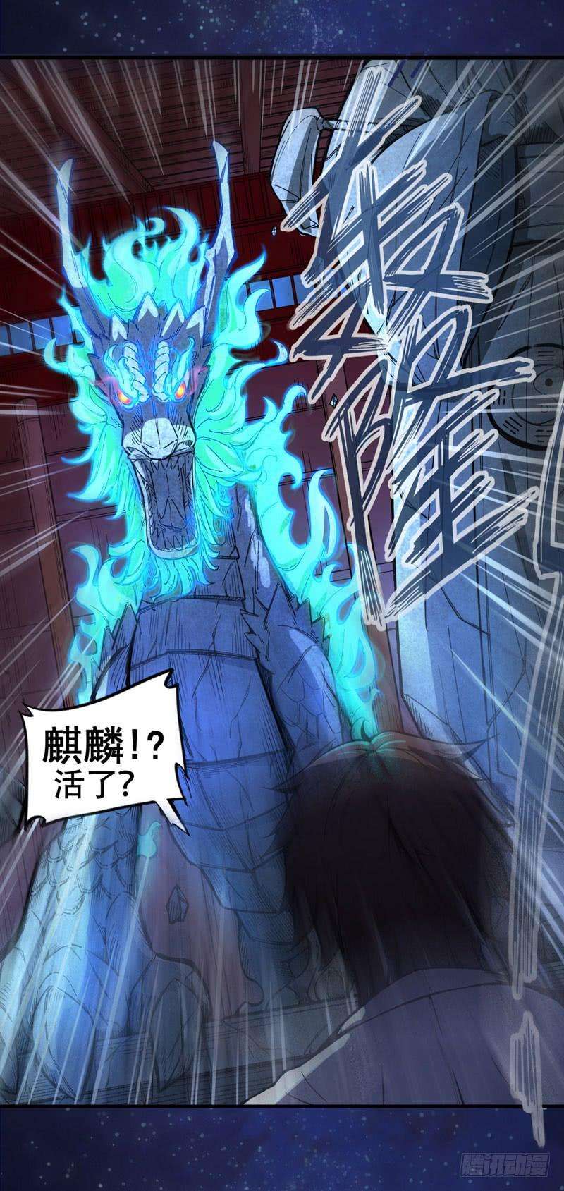 最强神医混都市4话 麒麟？活了！