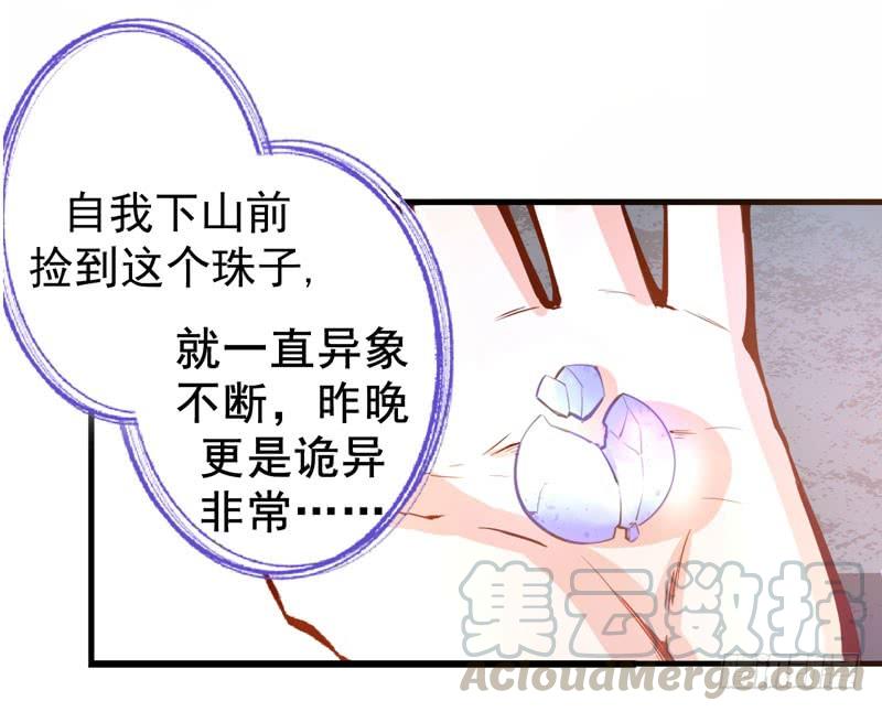 最强神医混都市5话 我有的是办法玩坏他！